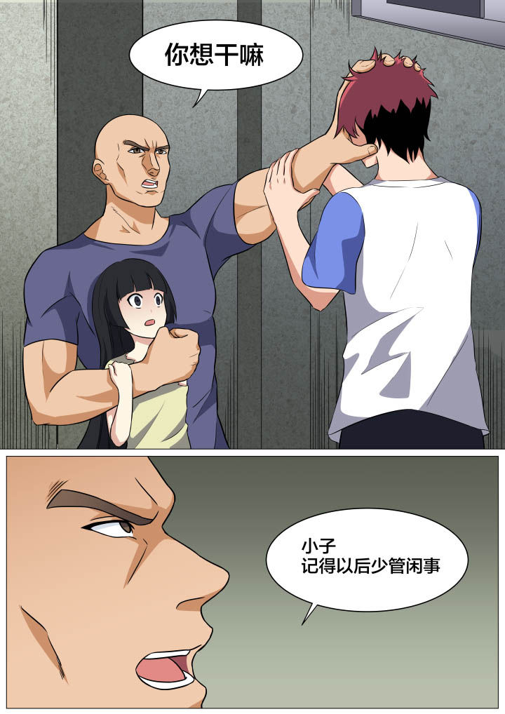 视界之处漫画,第13章：2图