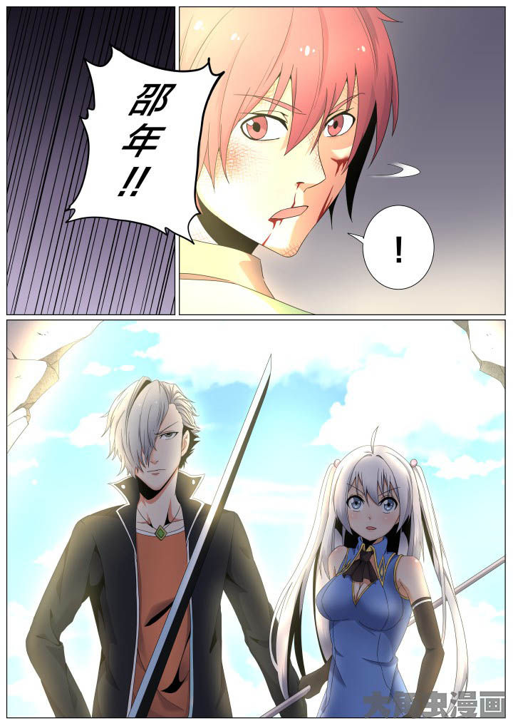 视界之处漫画,第59章：3图