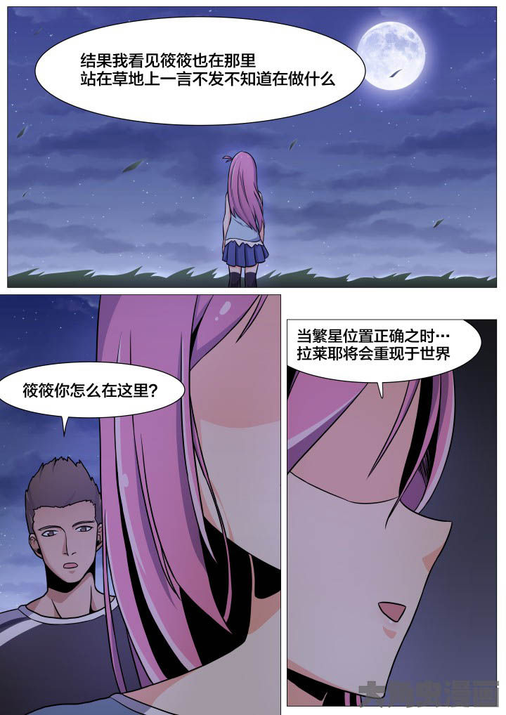 视界之处漫画,第39章：4图