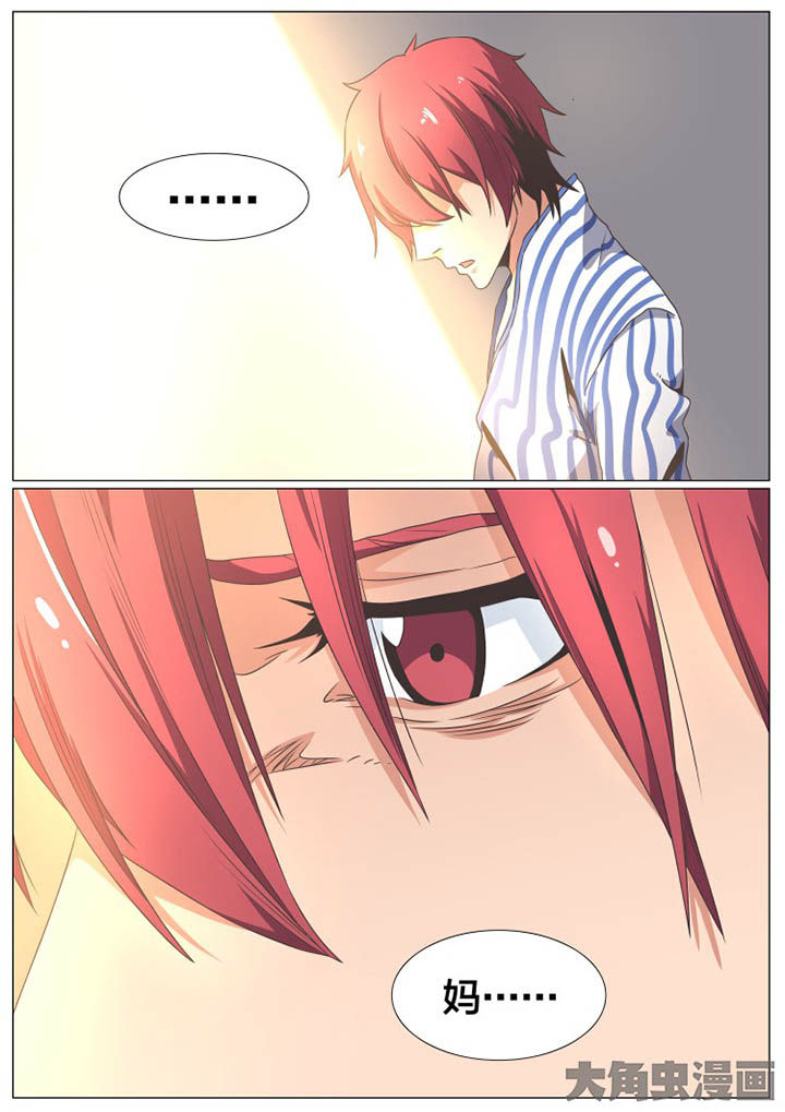 视界之处漫画,第75章：3图
