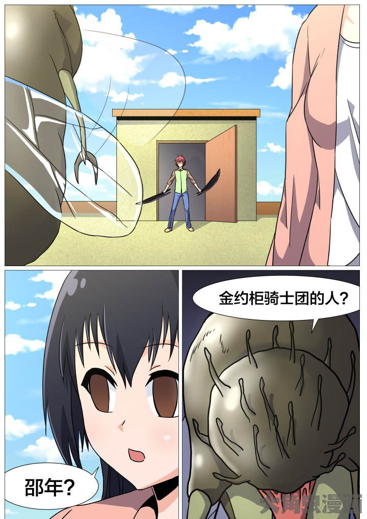 视界之处漫画,第44章：3图