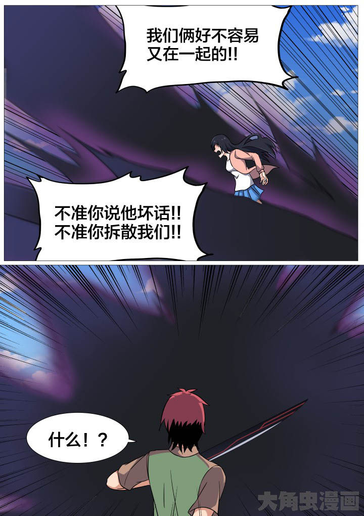 视界之处漫画,第44章：1图