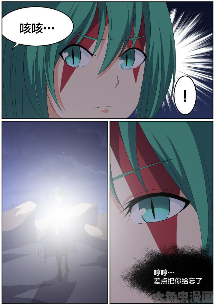 视界之处漫画,第116章：1图