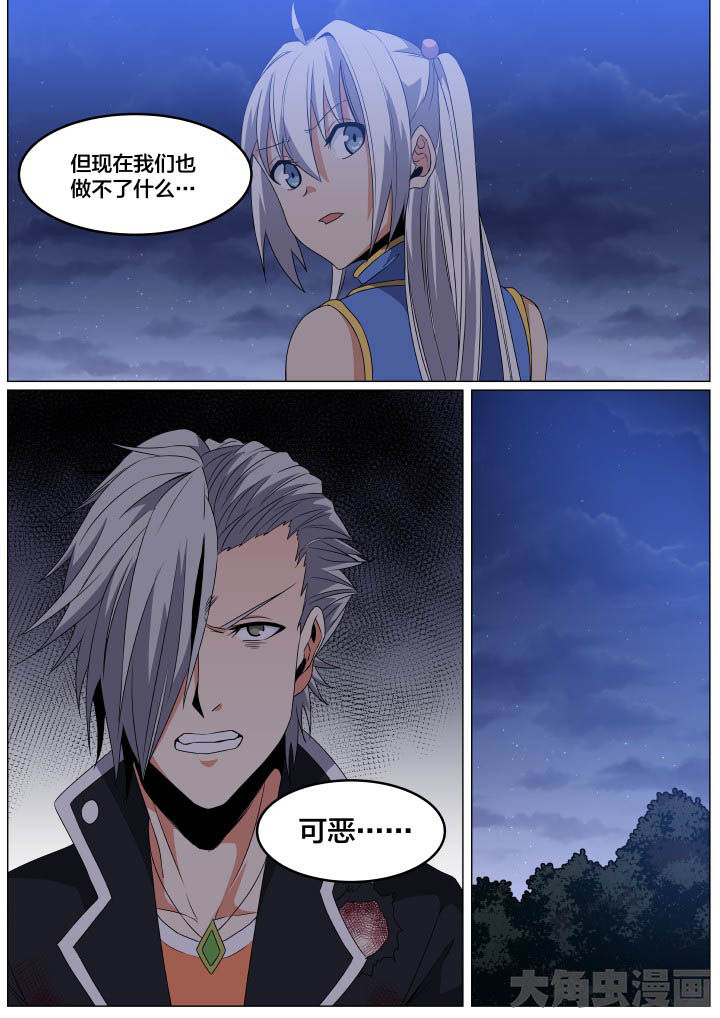 视界之处漫画,第101章：1图