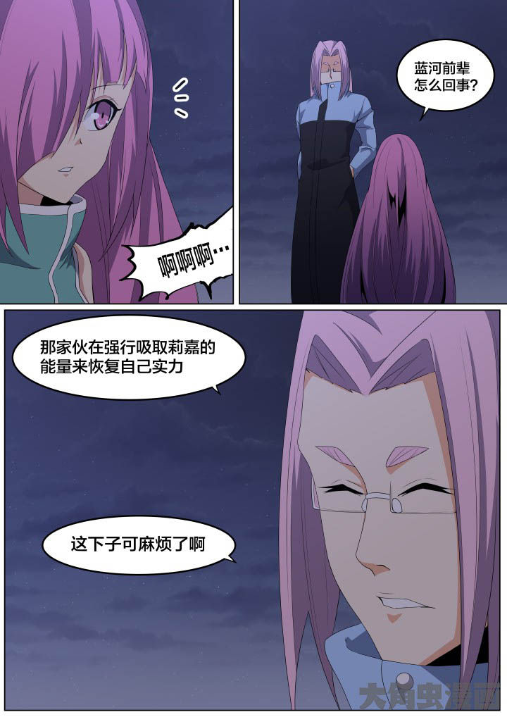 视界之处漫画,第105章：1图
