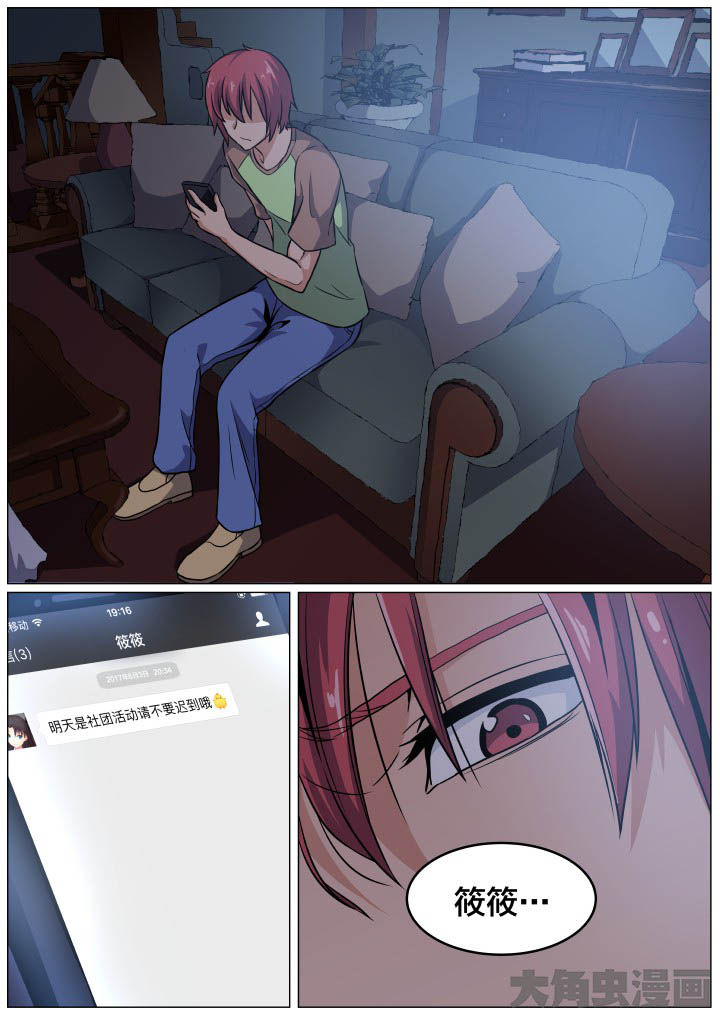 视界之处漫画,第85章：4图