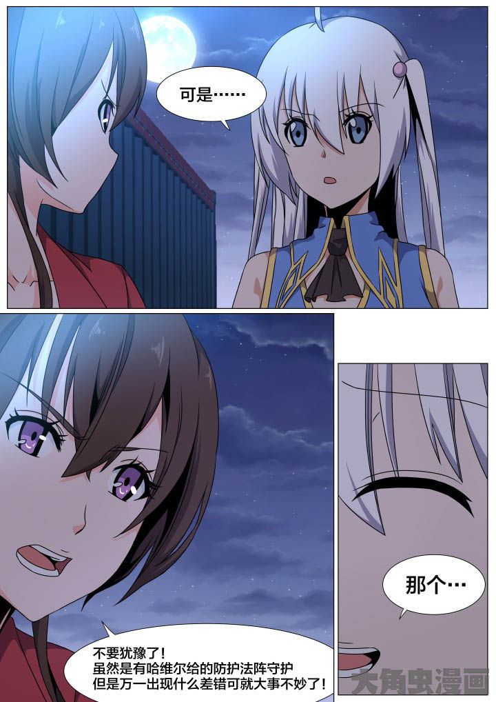 视界之处漫画,第79章：2图