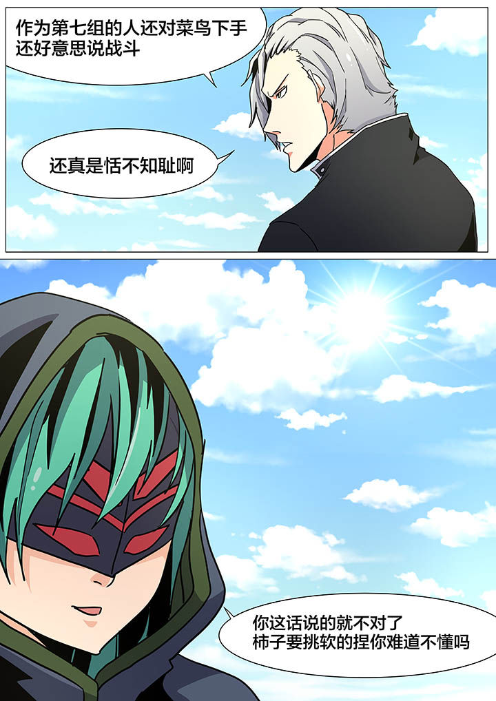 视界之处漫画,第26章：1图