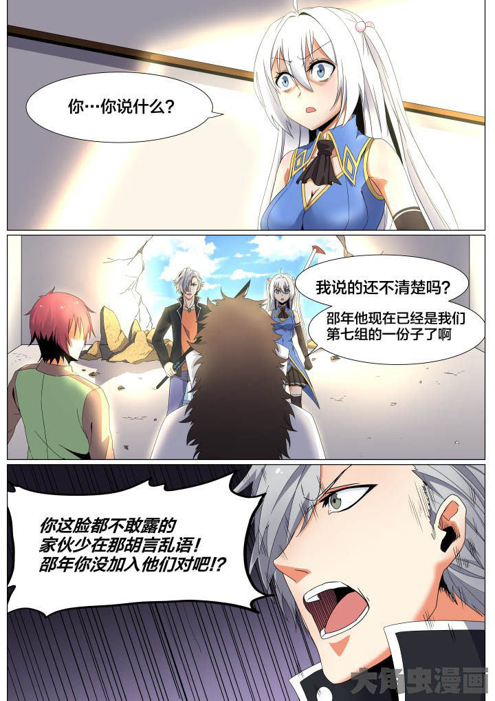 视界之处漫画,第60章：3图