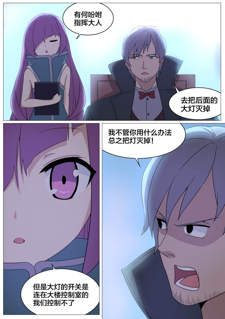 视界之处漫画,第10章：2图