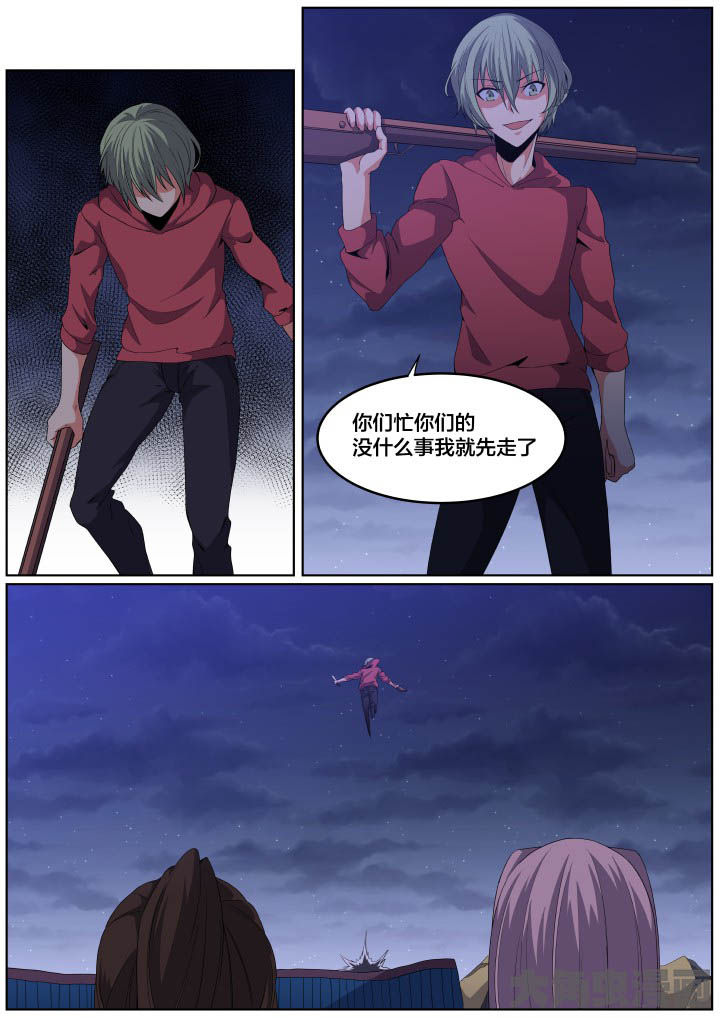 视界之处漫画,第103章：3图