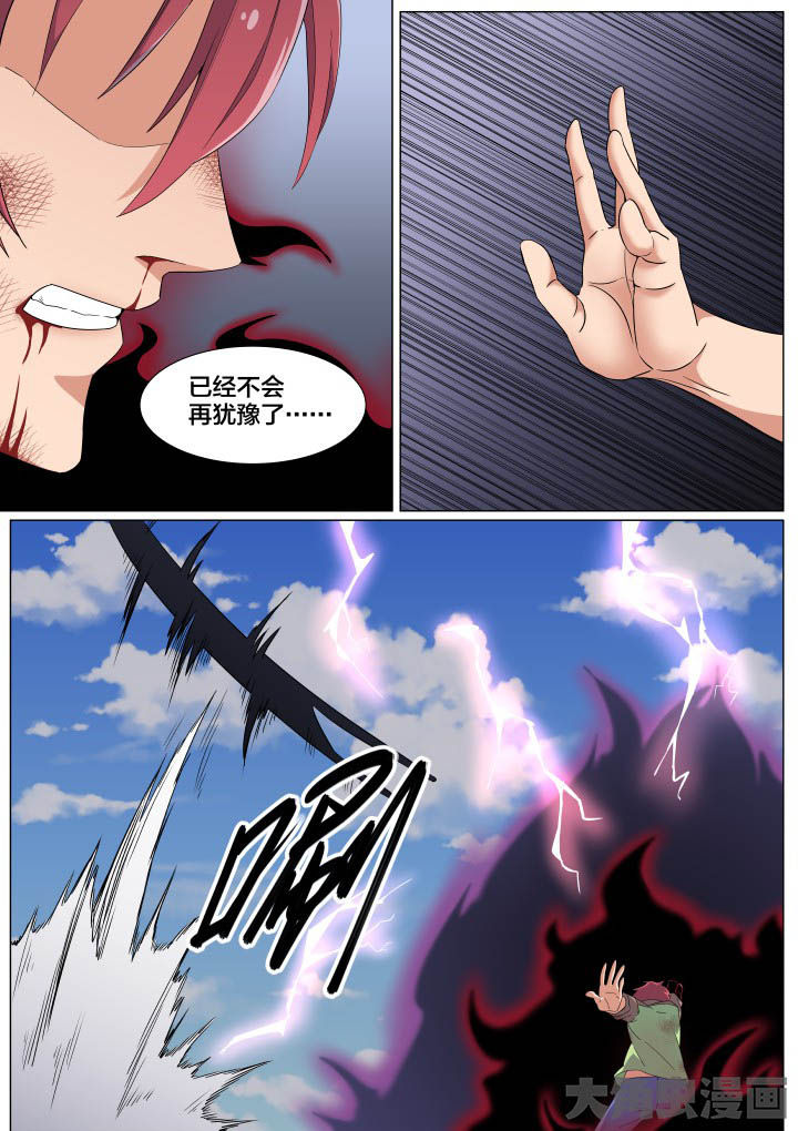 视界之处漫画,第54章：2图