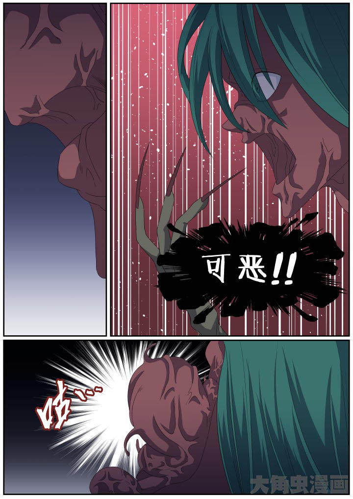视界之处漫画,第108章：2图