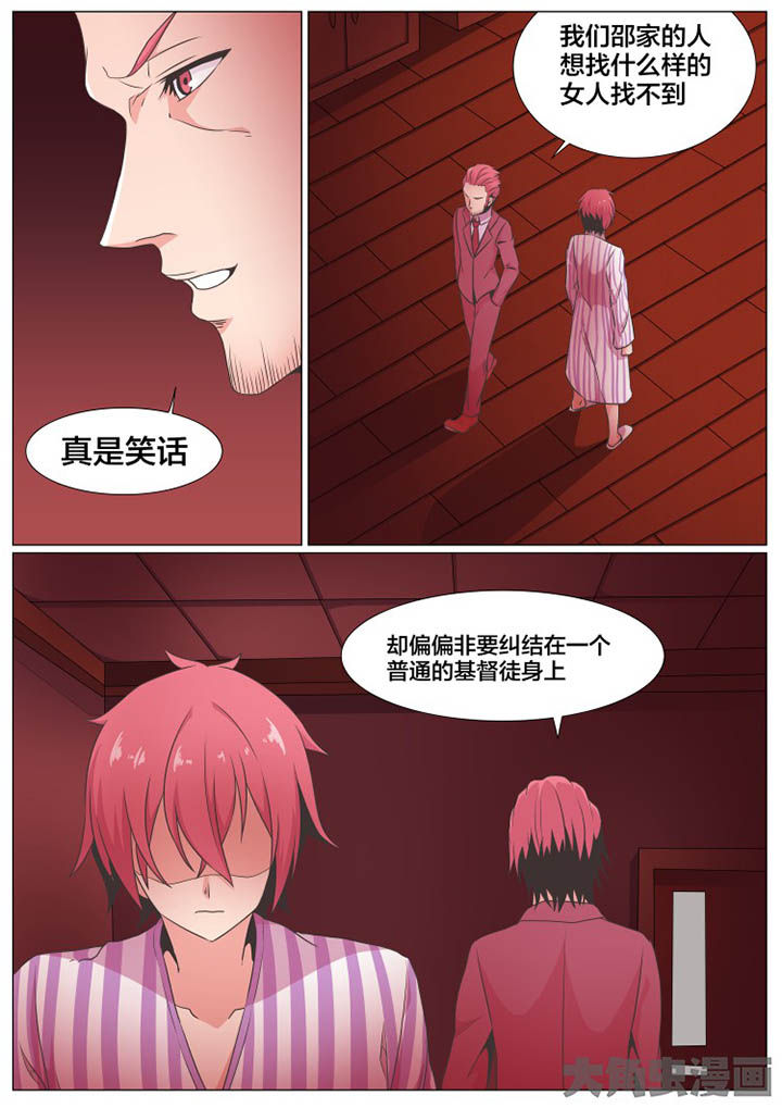 视界之处漫画,第75章：1图
