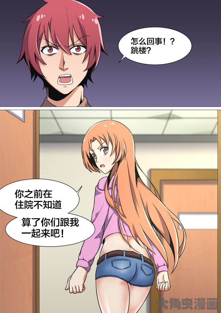 视界之处漫画,第41章：3图