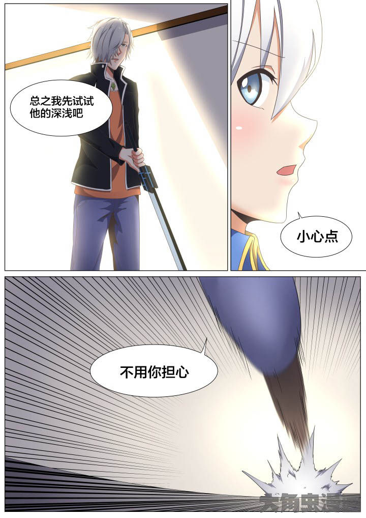 视界之处漫画,第62章：2图