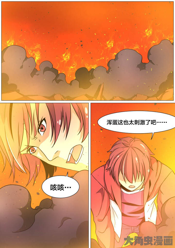 视界之处漫画,第33章：1图
