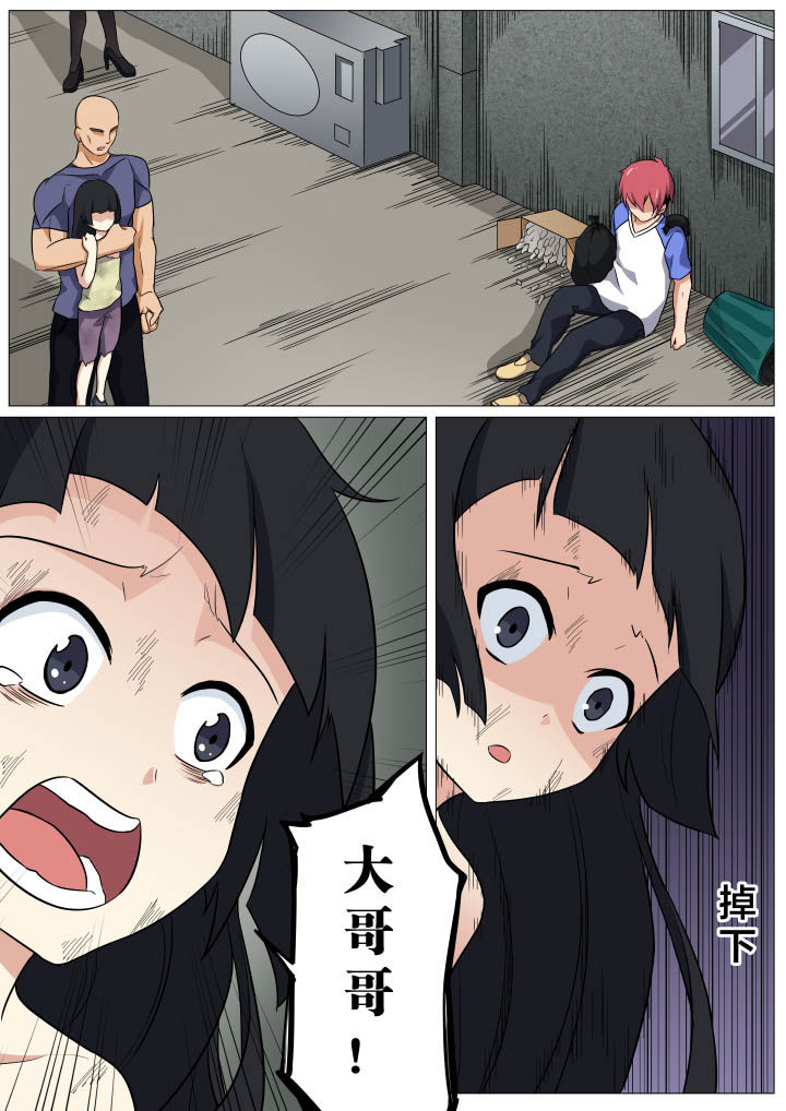 视界之处漫画,第14章：1图