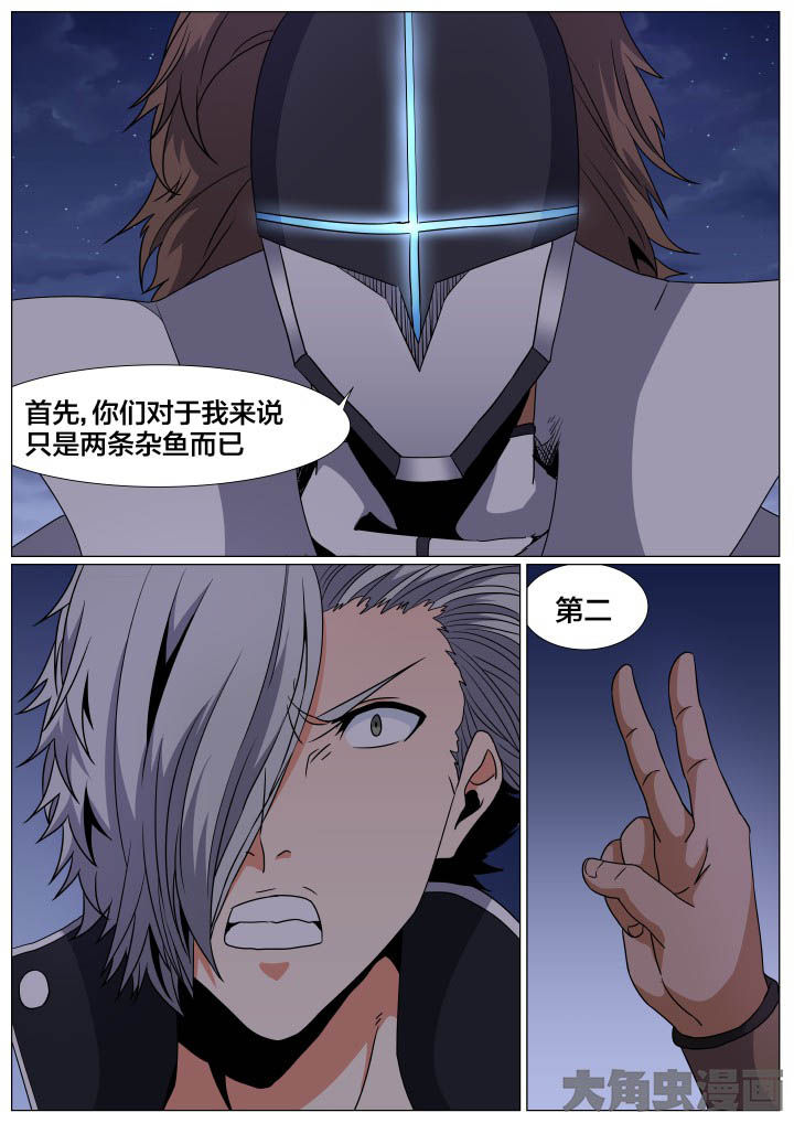 视界之处漫画,第80章：5图