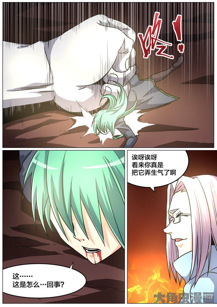 视界之处漫画,第92章：4图