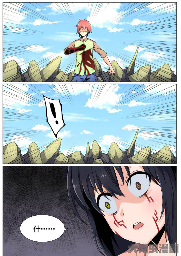 视界之处漫画,第53章：1图