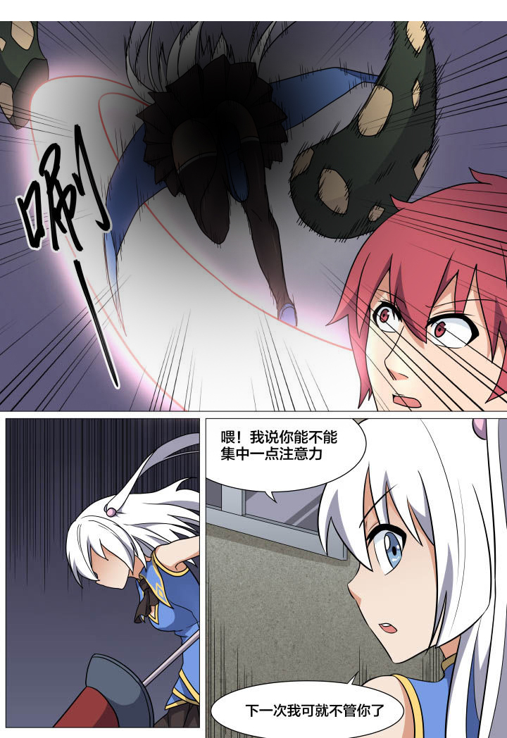 视界之处漫画,第15章：3图
