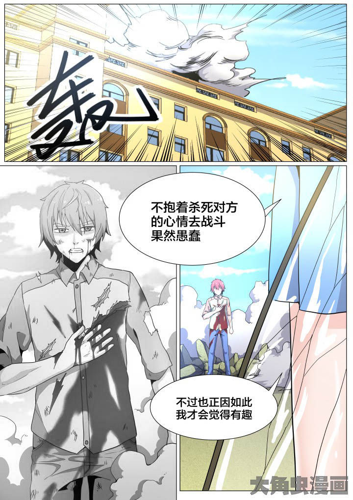 视界之处漫画,第50章：2图