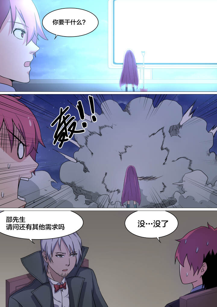 视界之处漫画,第10章：4图