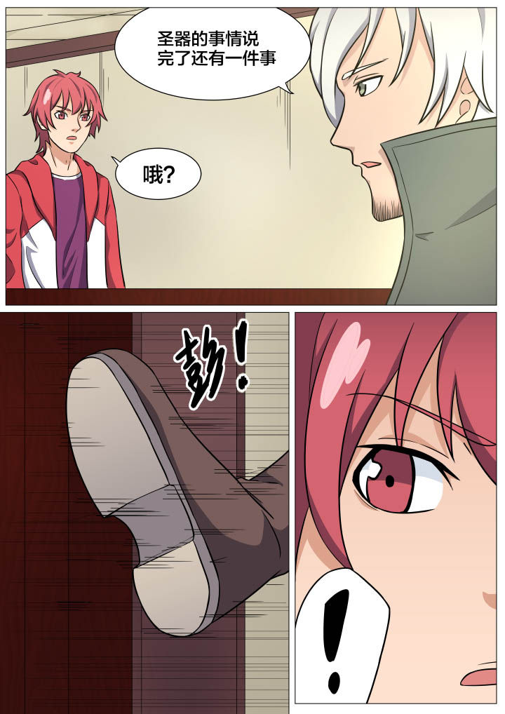 视界之处漫画,第21章：1图