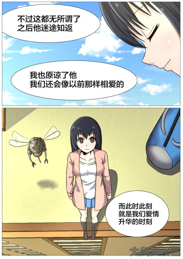 视界之处漫画,第44章：1图