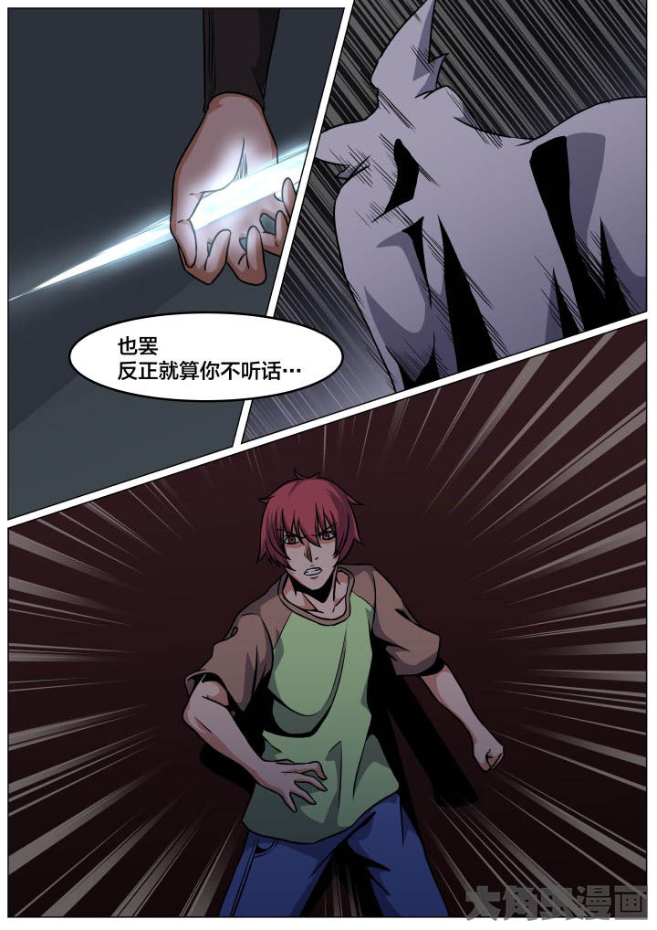 视界之处漫画,第86章：1图