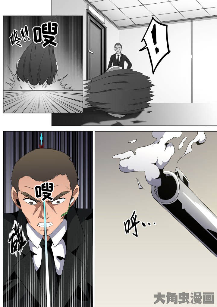 视界之处漫画,第57章：3图
