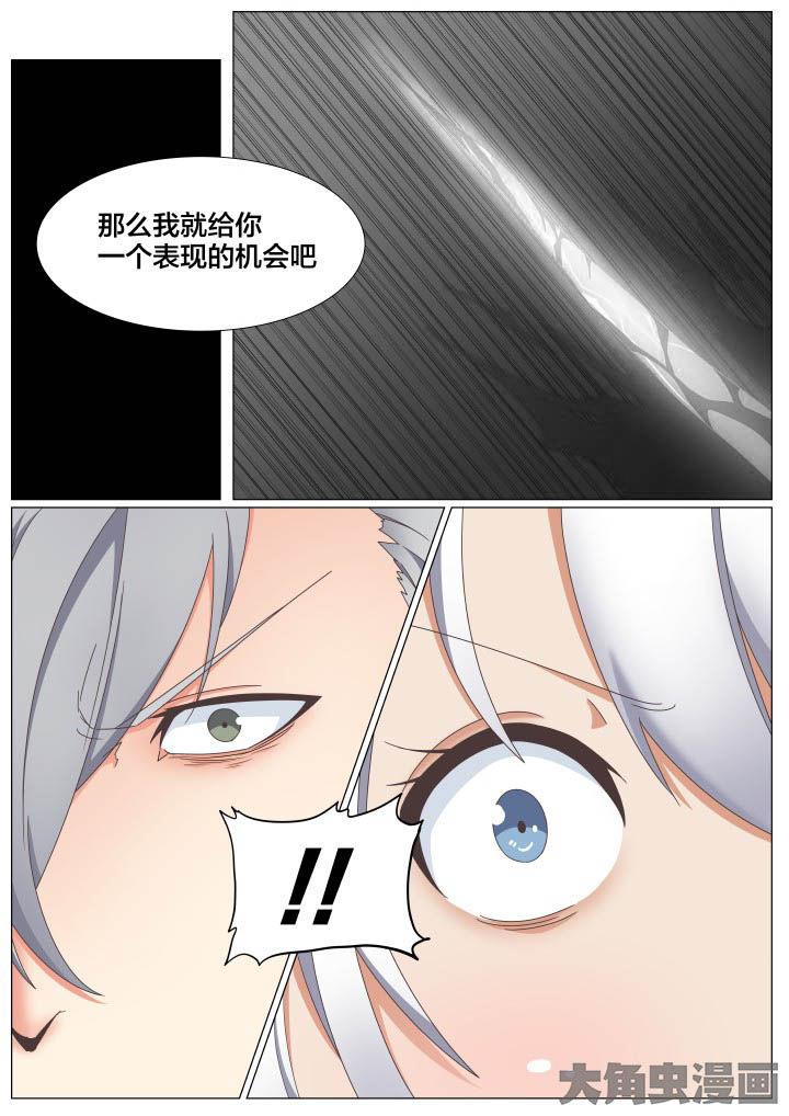 视界之处漫画,第61章：5图