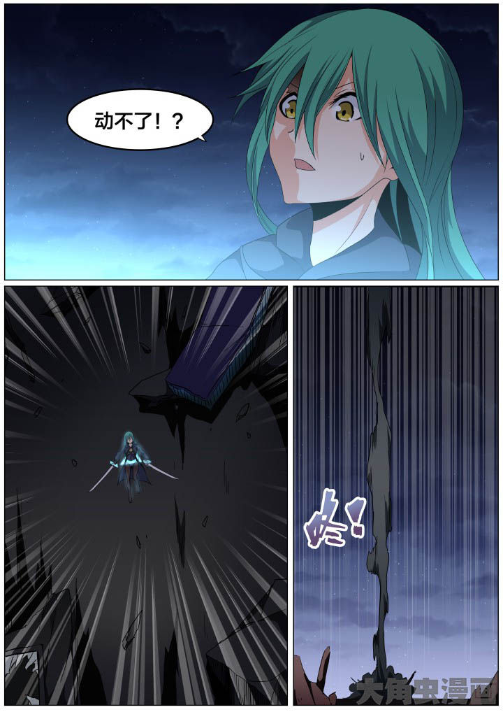 视界之处漫画,第102章：3图