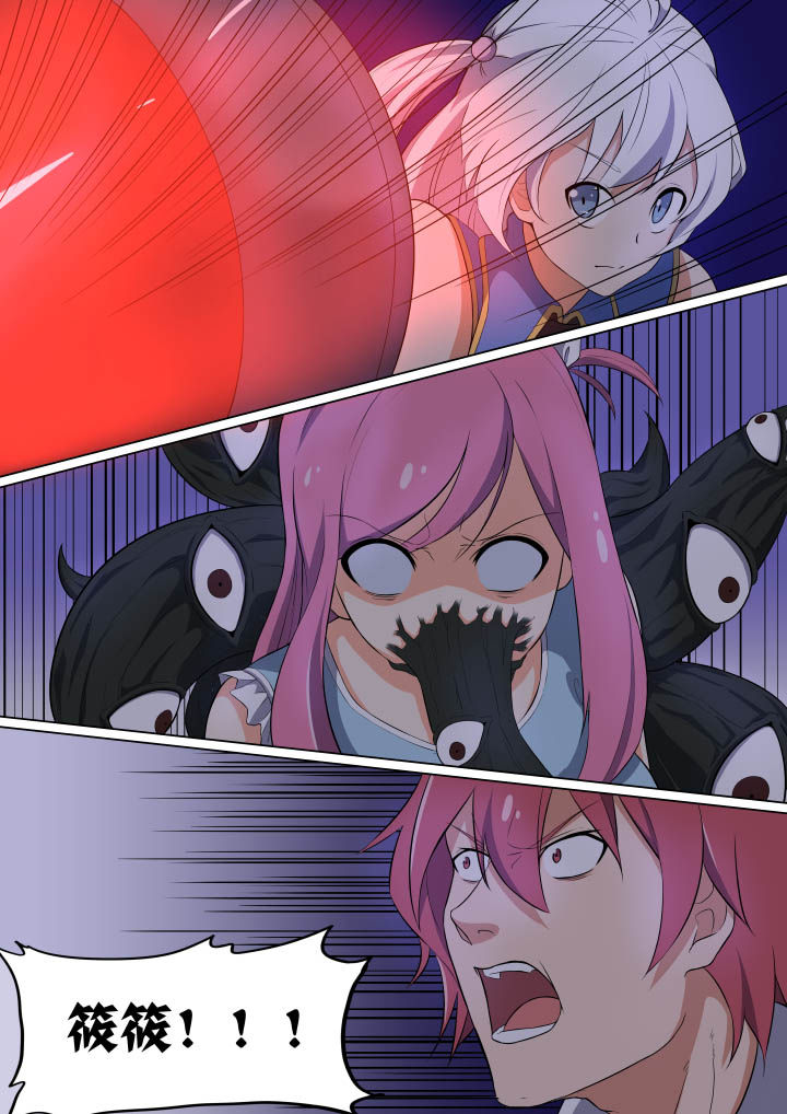 视界之处漫画,第4章：3图