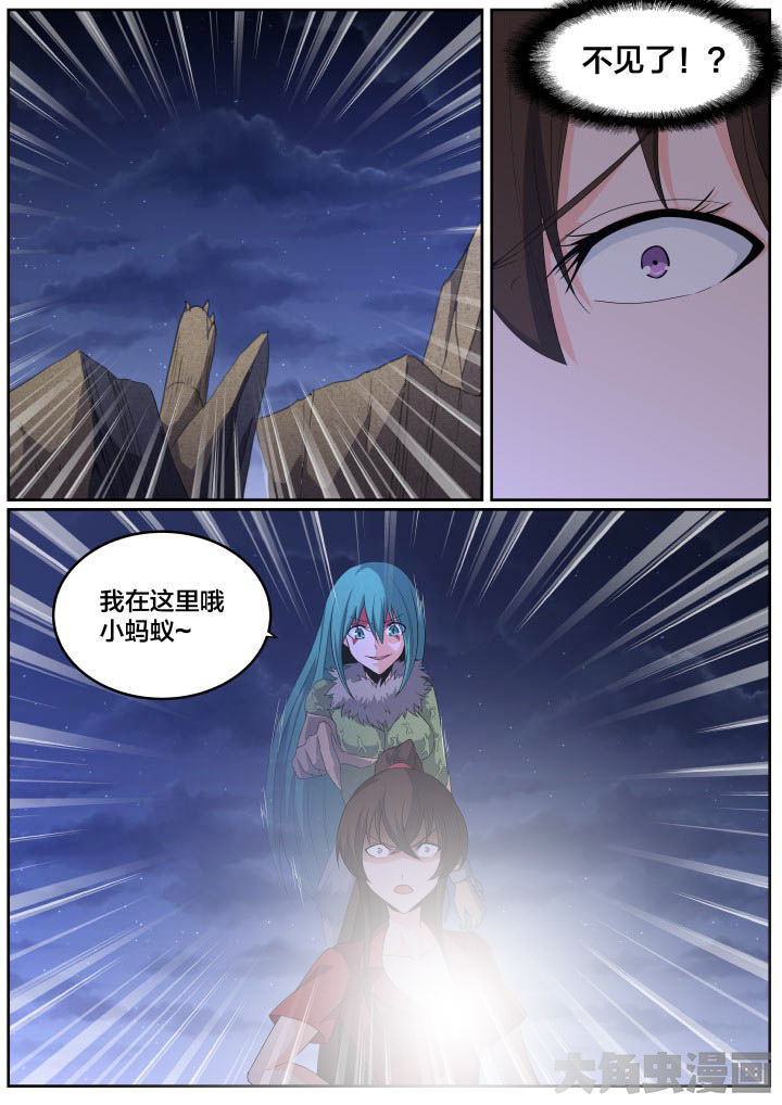 视界之处漫画,第116章：3图