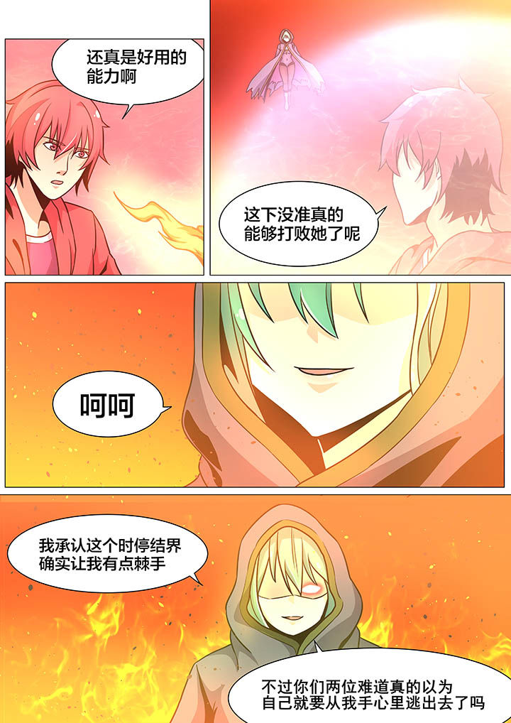 视界之处漫画,第31章：2图