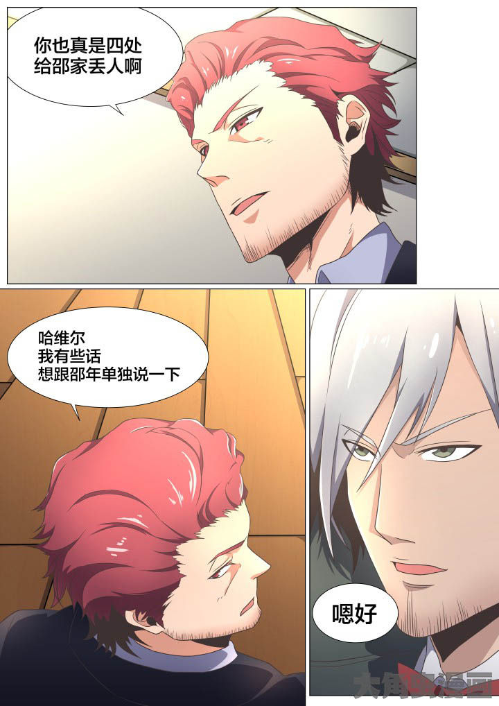 视界之处漫画,第73章：2图