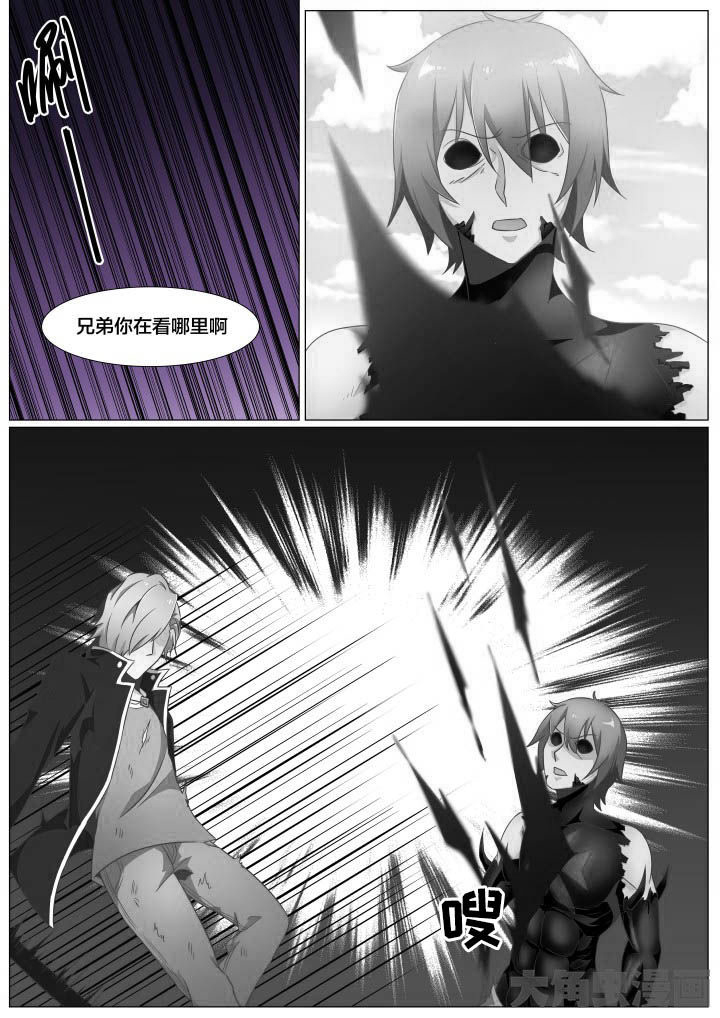 视界之处漫画,第65章：2图