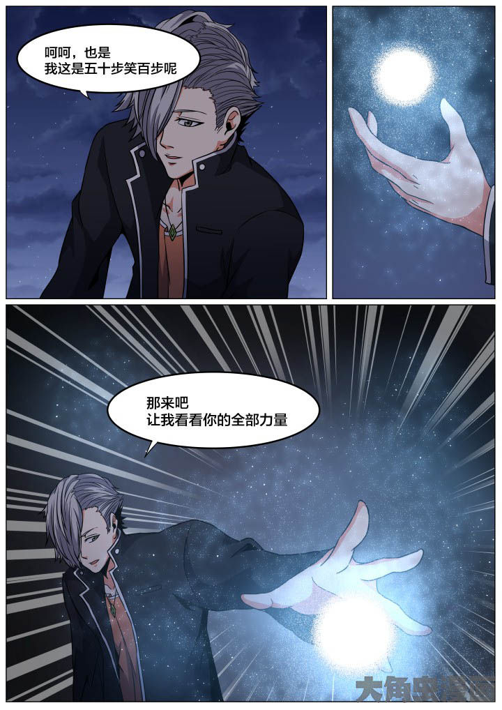 视界之处漫画,第88章：4图