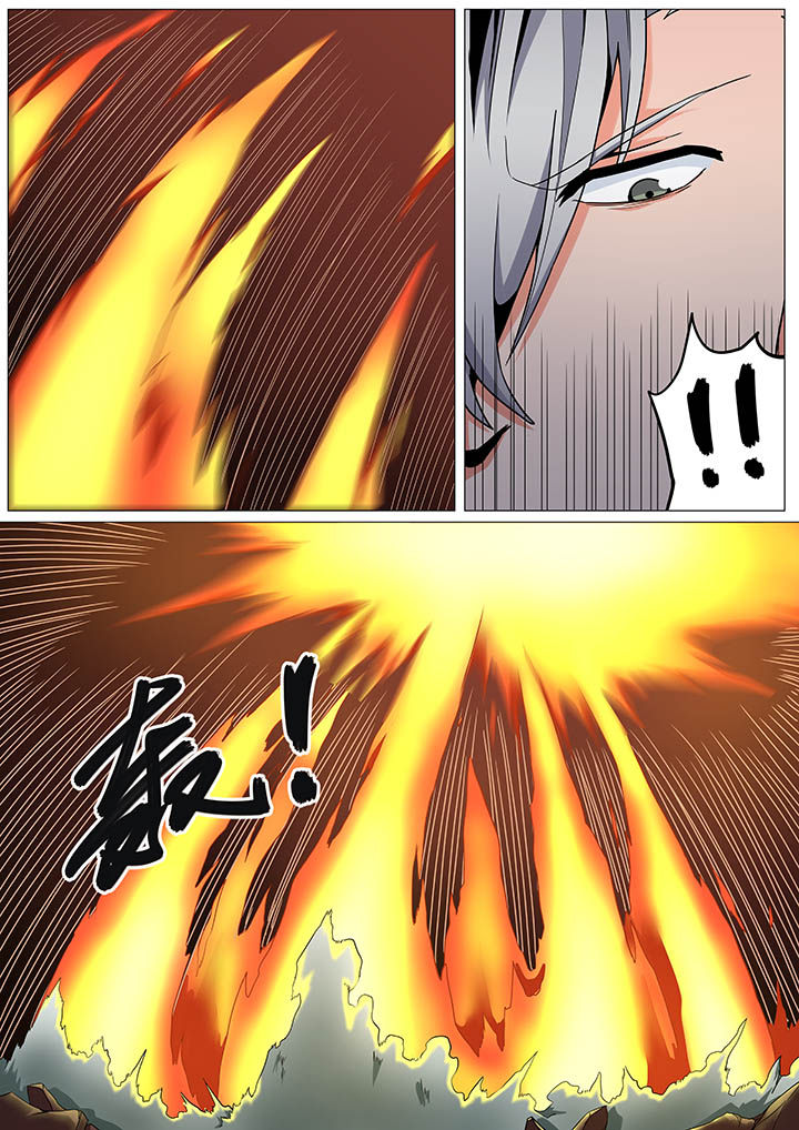 视界之处漫画,第29章：1图