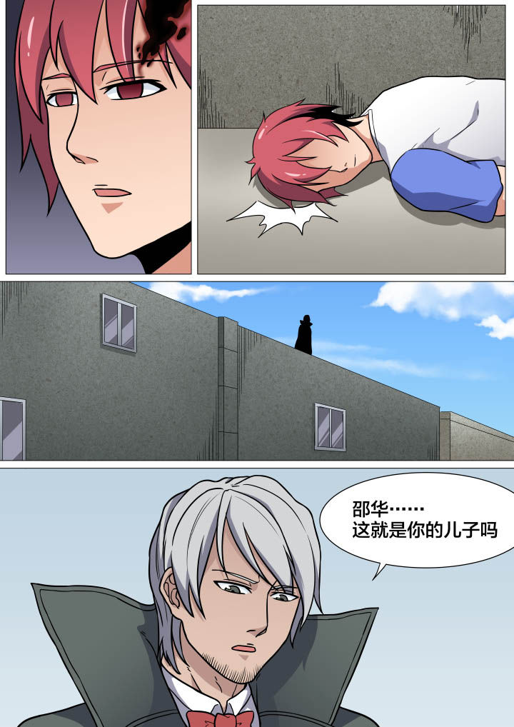 视界之处漫画,第18章：3图