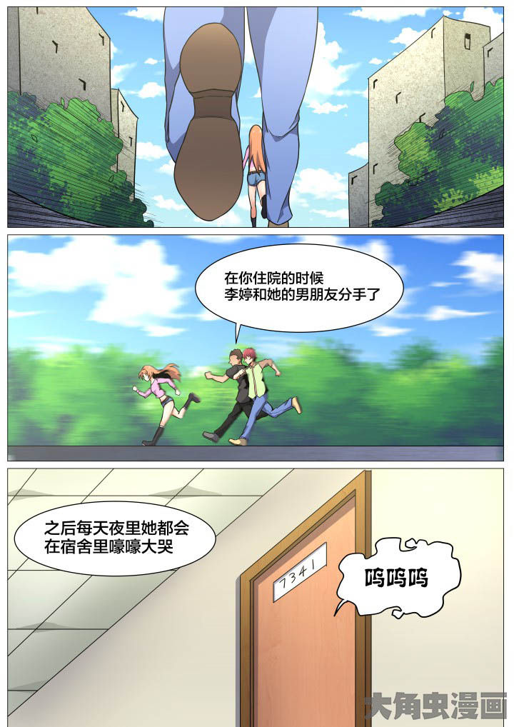 视界之处漫画,第41章：4图