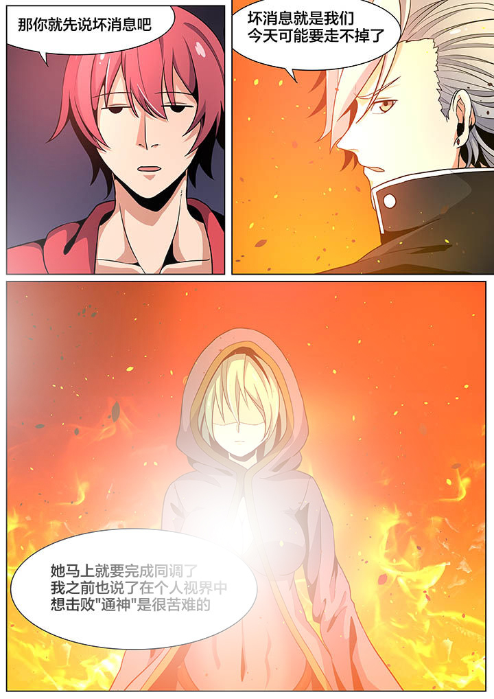 视界之处漫画,第30章：1图
