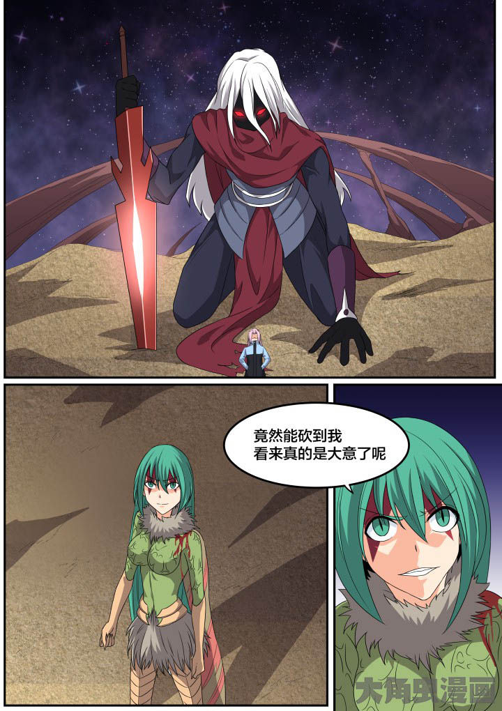 视界之处漫画,第120章：1图
