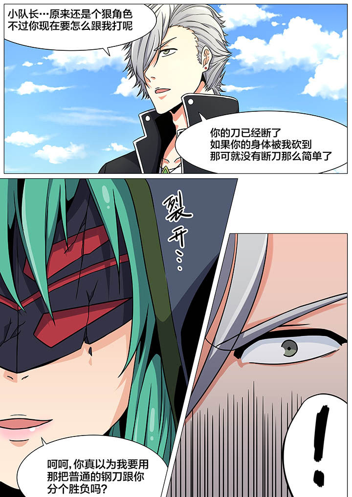 视界之处漫画,第28章：2图