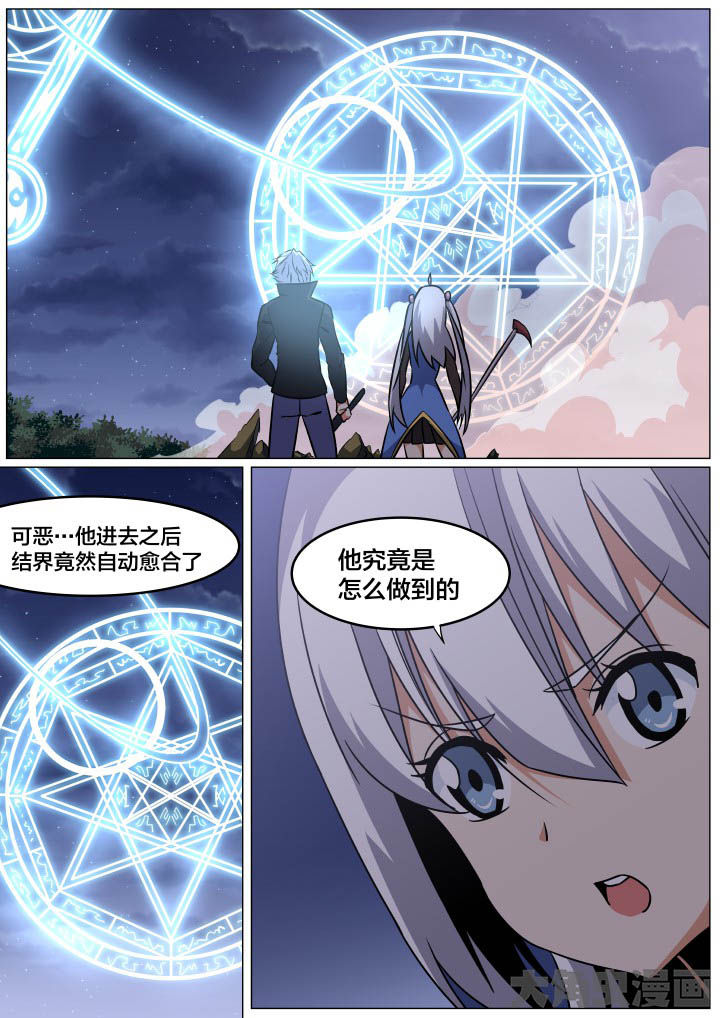 视界之处漫画,第87章：3图