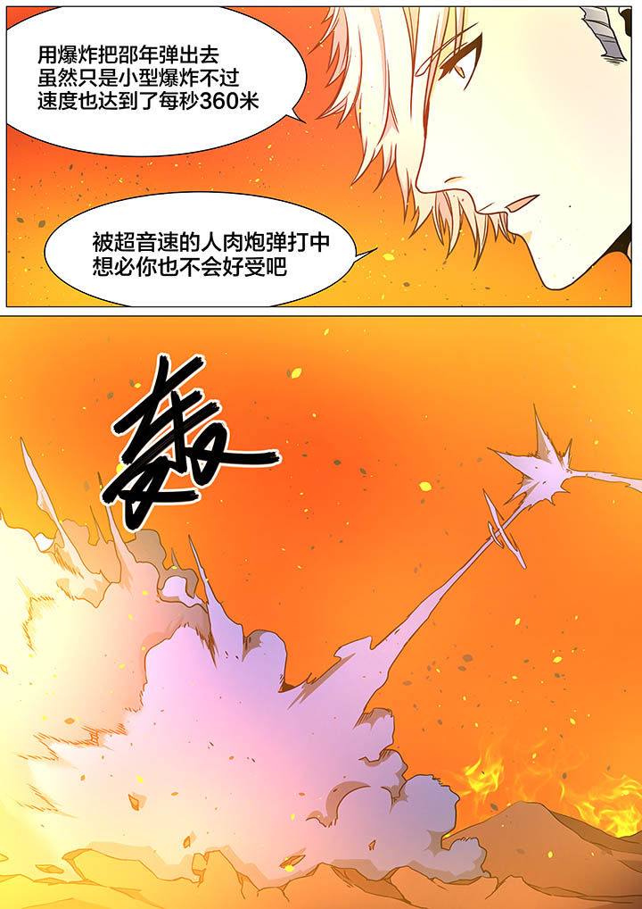 视界之处漫画,第32章：3图