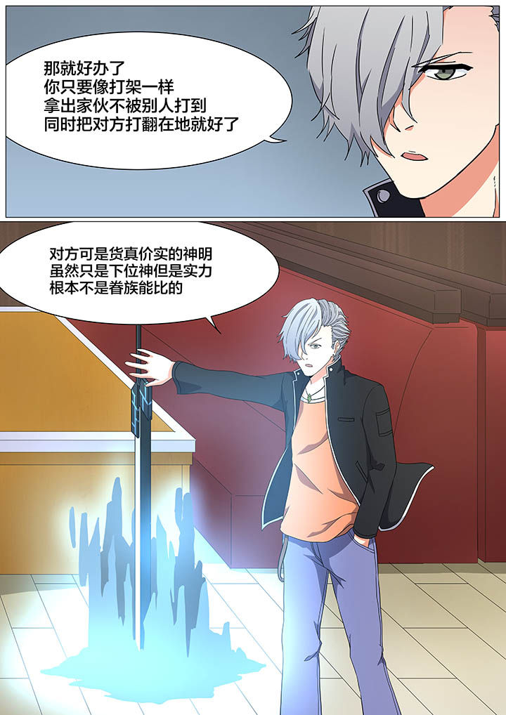 视界之处漫画,第24章：3图