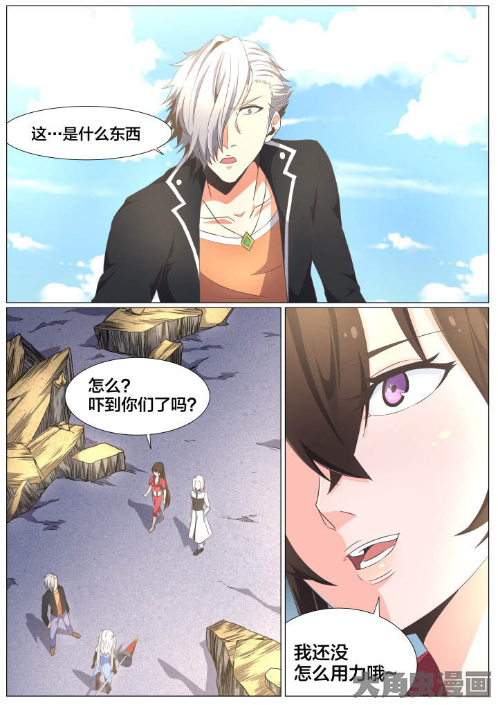 视界之处漫画,第70章：2图